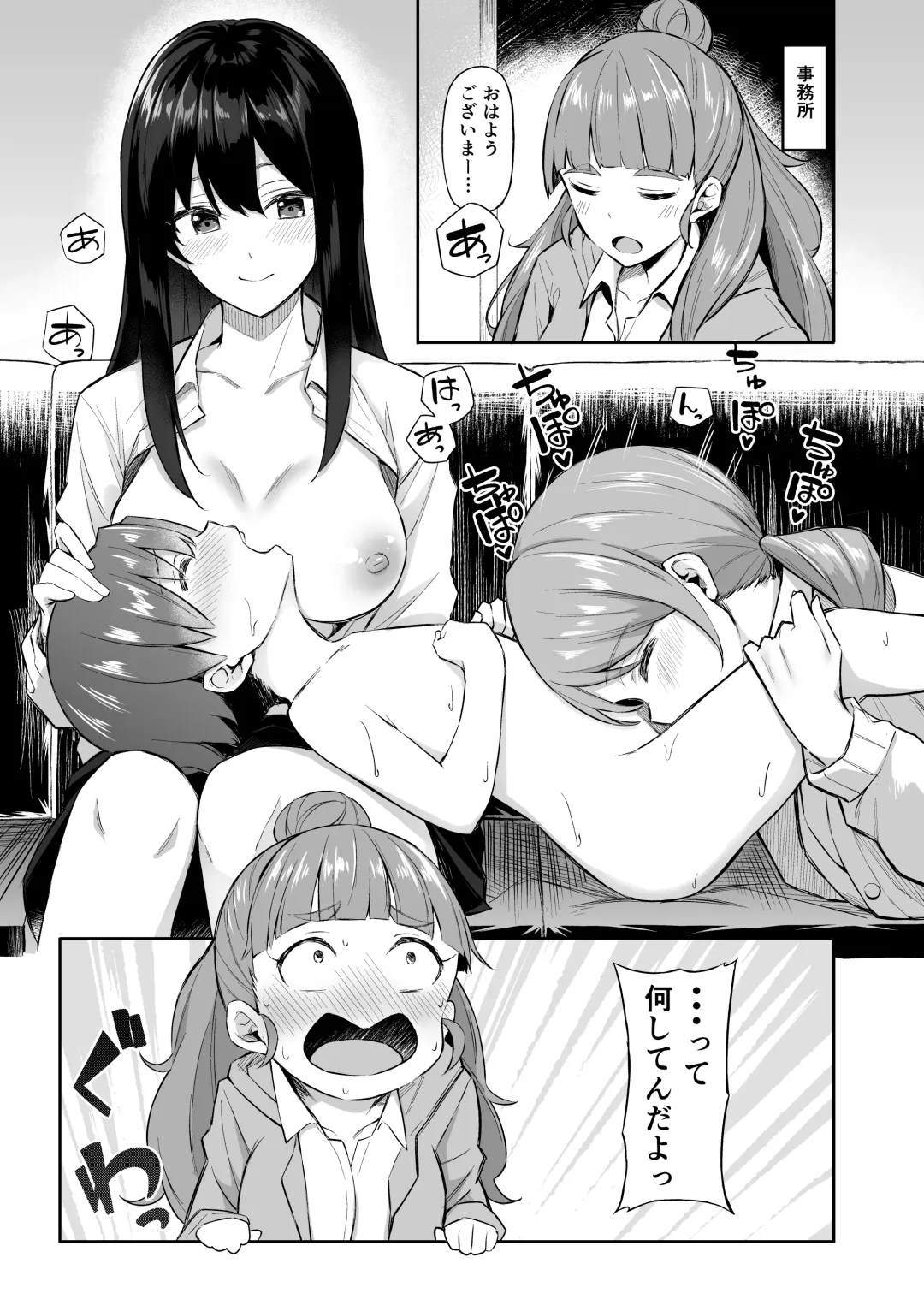[Anza Yuu] Nao to Shota P no Ecchi na Hon Fhentai - Page 2