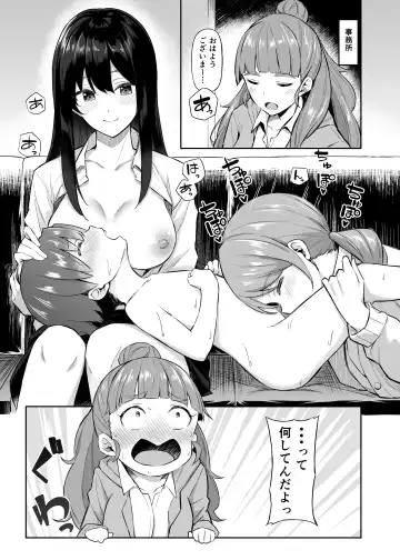 [Anza Yuu] Nao to Shota P no Ecchi na Hon Fhentai - Page 2