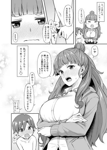 [Anza Yuu] Nao to Shota P no Ecchi na Hon Fhentai - Page 5