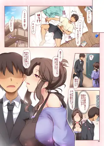 [Ouma Tokiichi] Otonari-san no Amai Wana Fhentai - Page 25