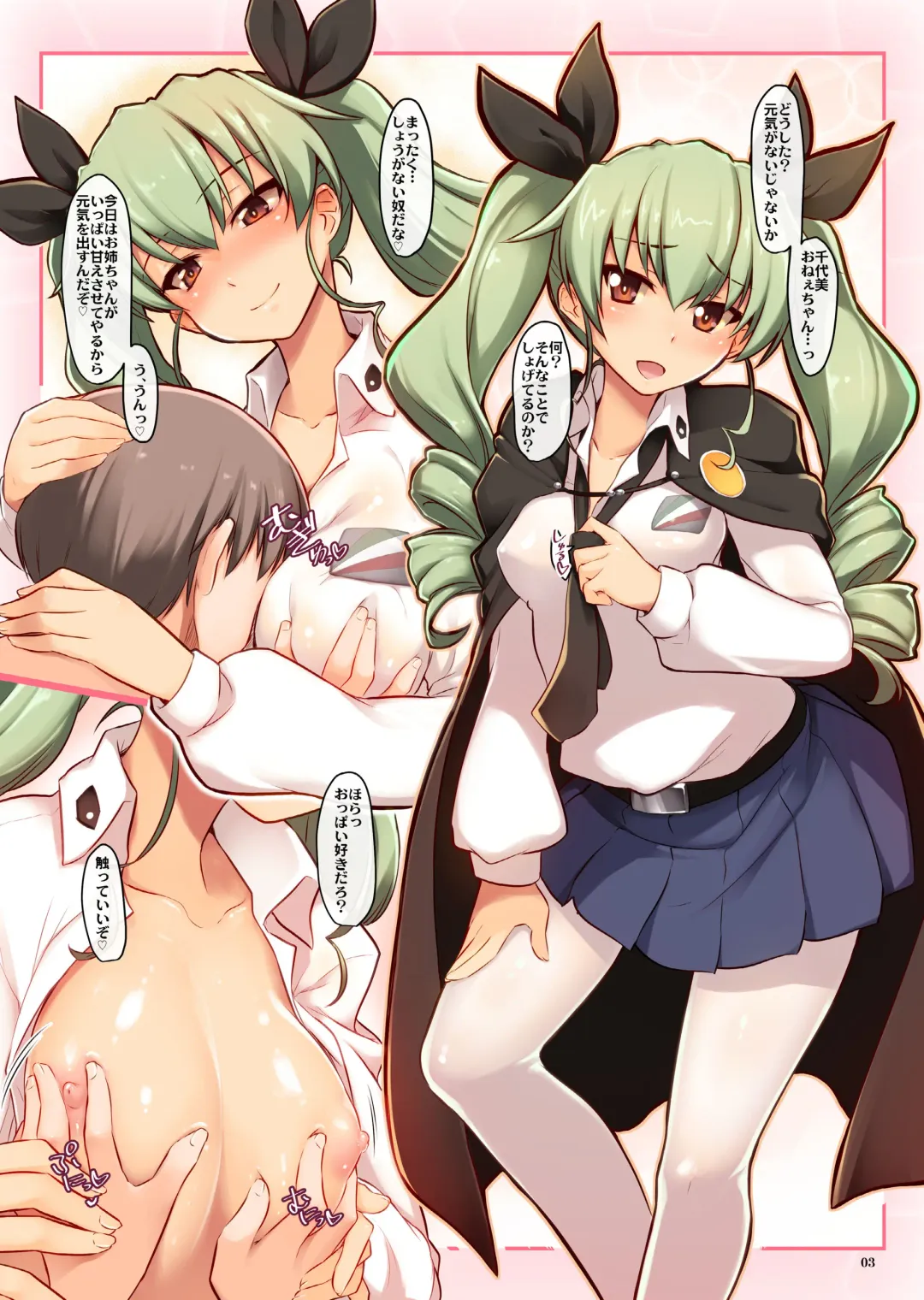 [Ouma Tokiichi] Yasashii Chiyomi Onee-chan ni Takusan Amaechau Hon Fhentai - Page 3