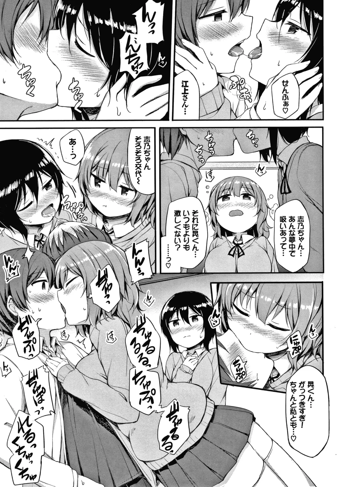 [Lockheart] Seee!cret Fhentai - Page 10