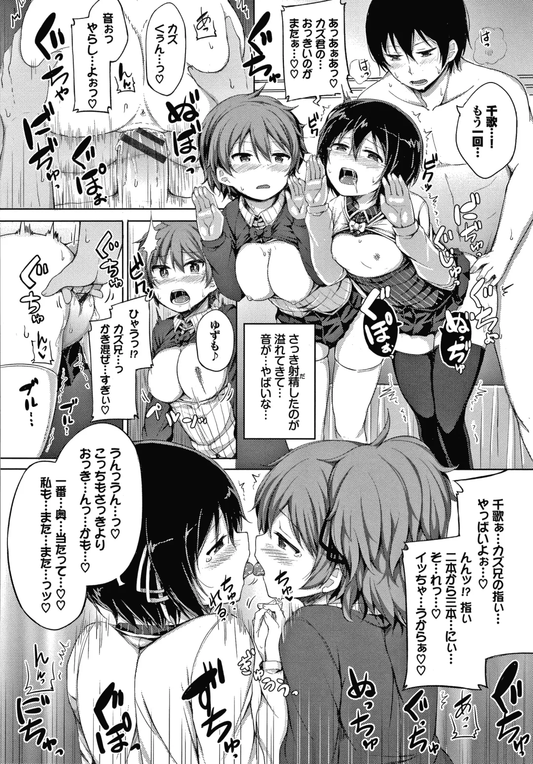 [Lockheart] Seee!cret Fhentai - Page 103