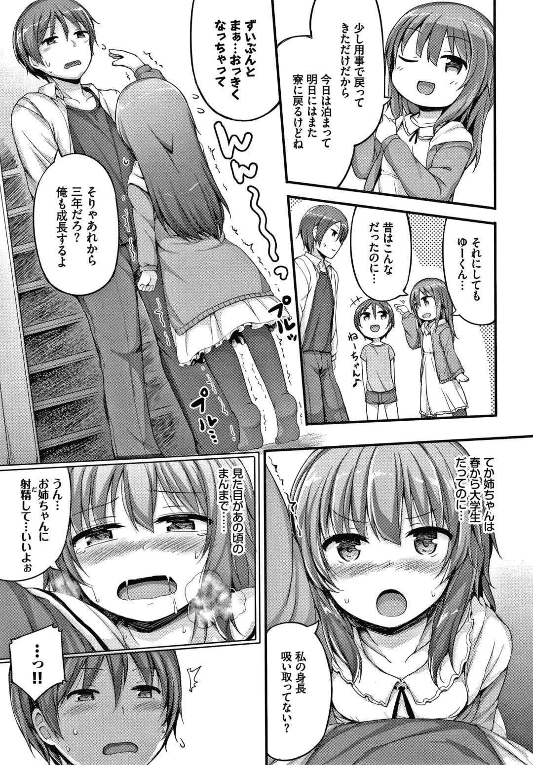 [Lockheart] Seee!cret Fhentai - Page 108