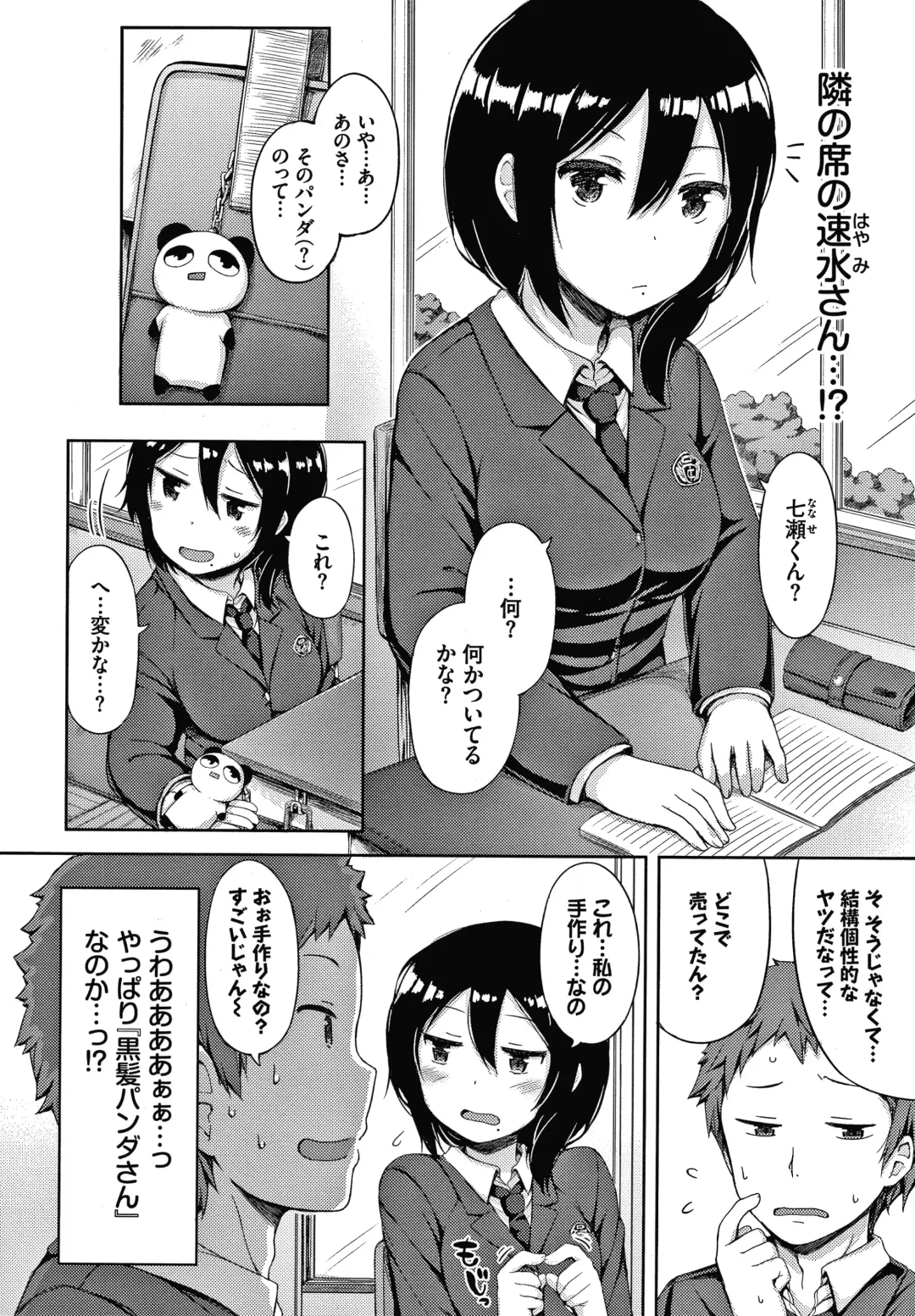 [Lockheart] Seee!cret Fhentai - Page 127