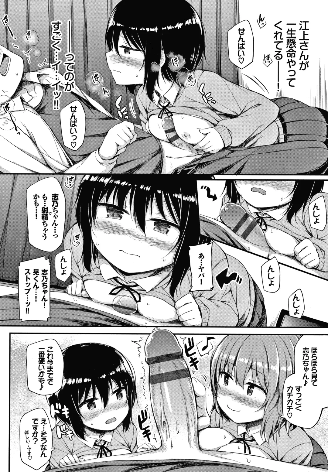 [Lockheart] Seee!cret Fhentai - Page 13