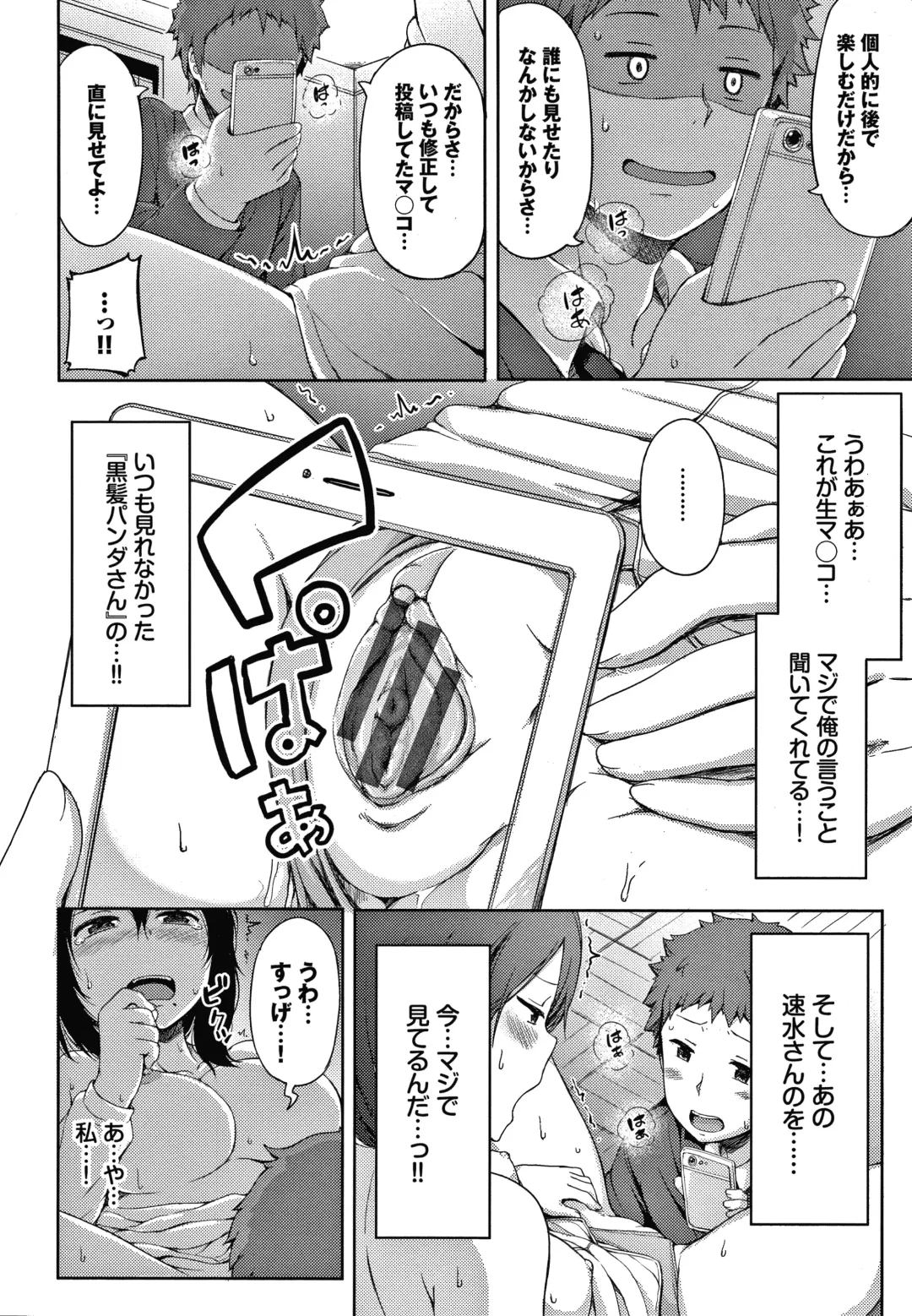 [Lockheart] Seee!cret Fhentai - Page 131