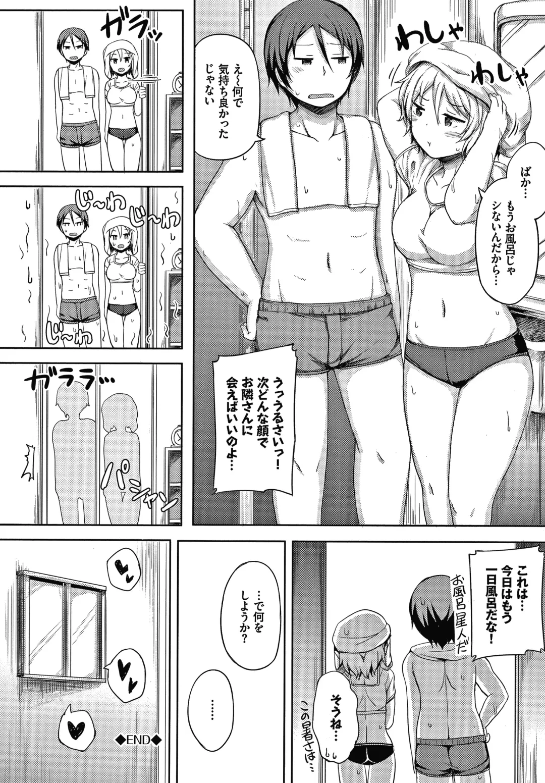 [Lockheart] Seee!cret Fhentai - Page 163