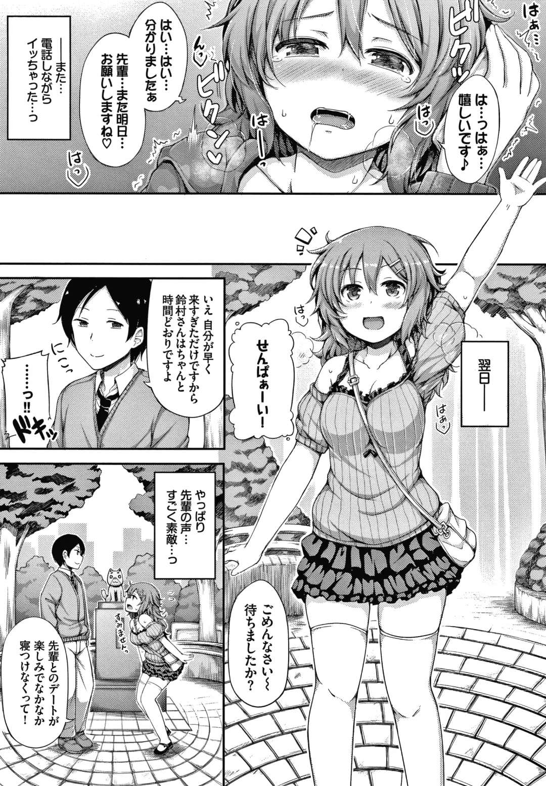 [Lockheart] Seee!cret Fhentai - Page 166