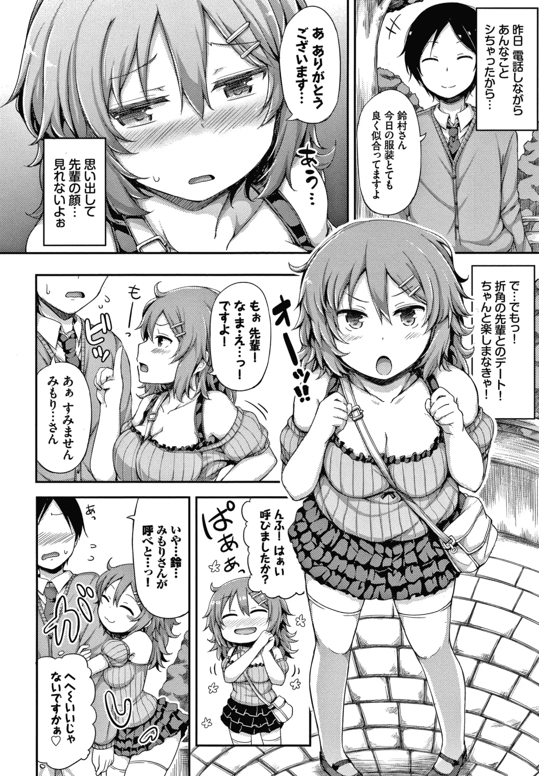 [Lockheart] Seee!cret Fhentai - Page 167