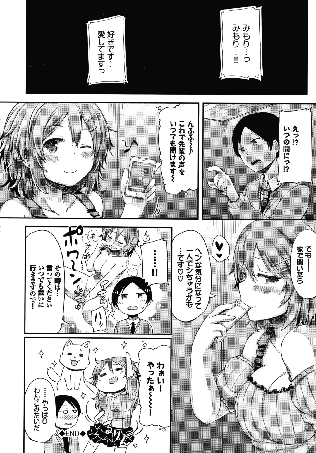 [Lockheart] Seee!cret Fhentai - Page 187