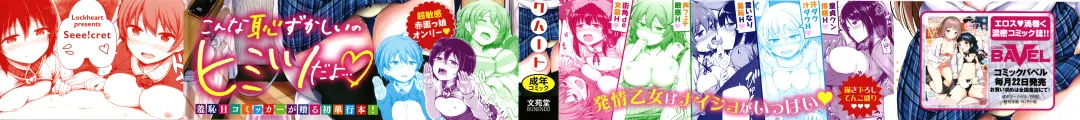[Lockheart] Seee!cret Fhentai - Page 2