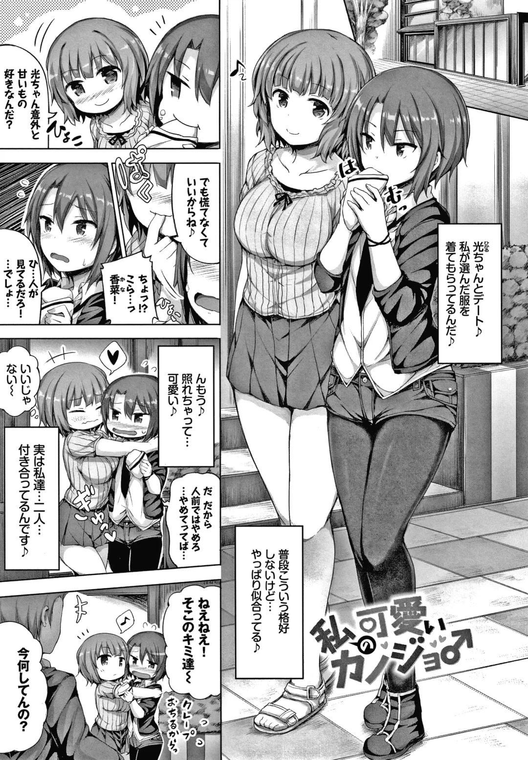 [Lockheart] Seee!cret Fhentai - Page 24