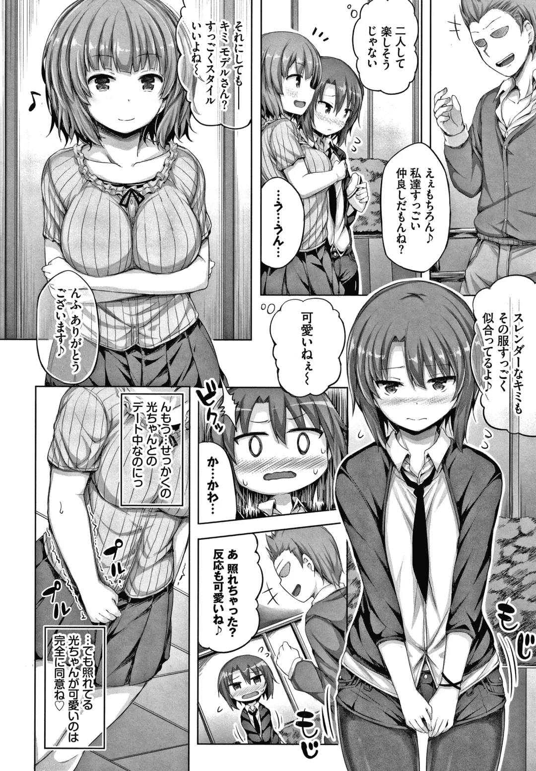 [Lockheart] Seee!cret Fhentai - Page 25