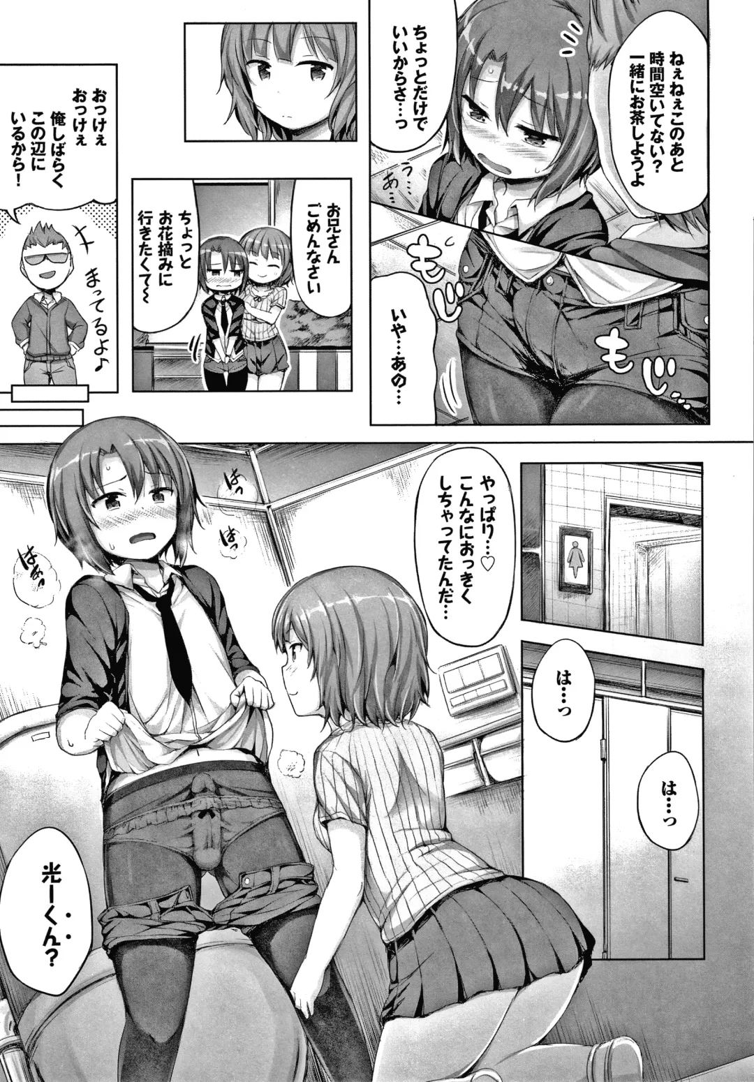 [Lockheart] Seee!cret Fhentai - Page 26