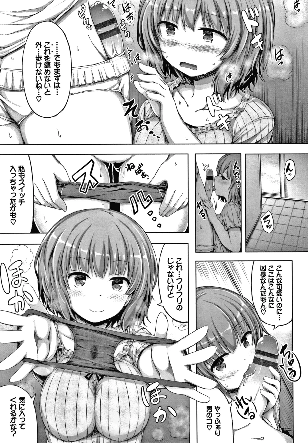 [Lockheart] Seee!cret Fhentai - Page 28