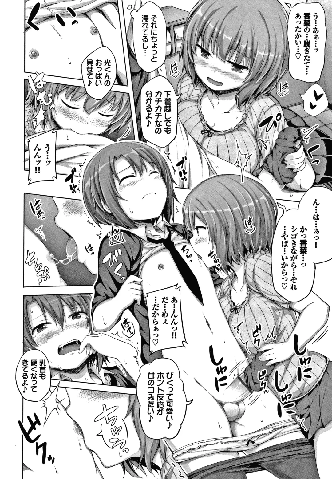 [Lockheart] Seee!cret Fhentai - Page 29