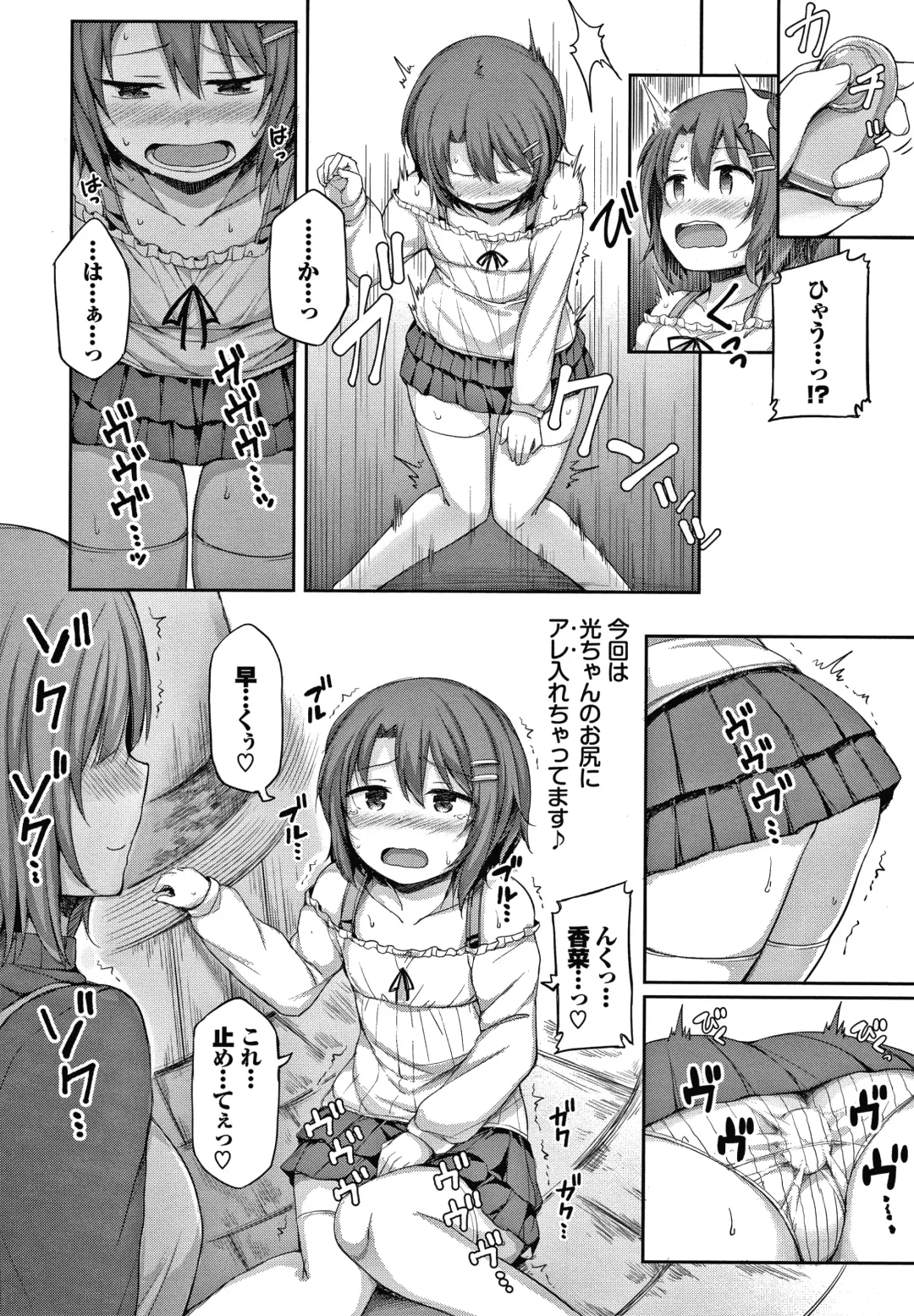 [Lockheart] Seee!cret Fhentai - Page 43