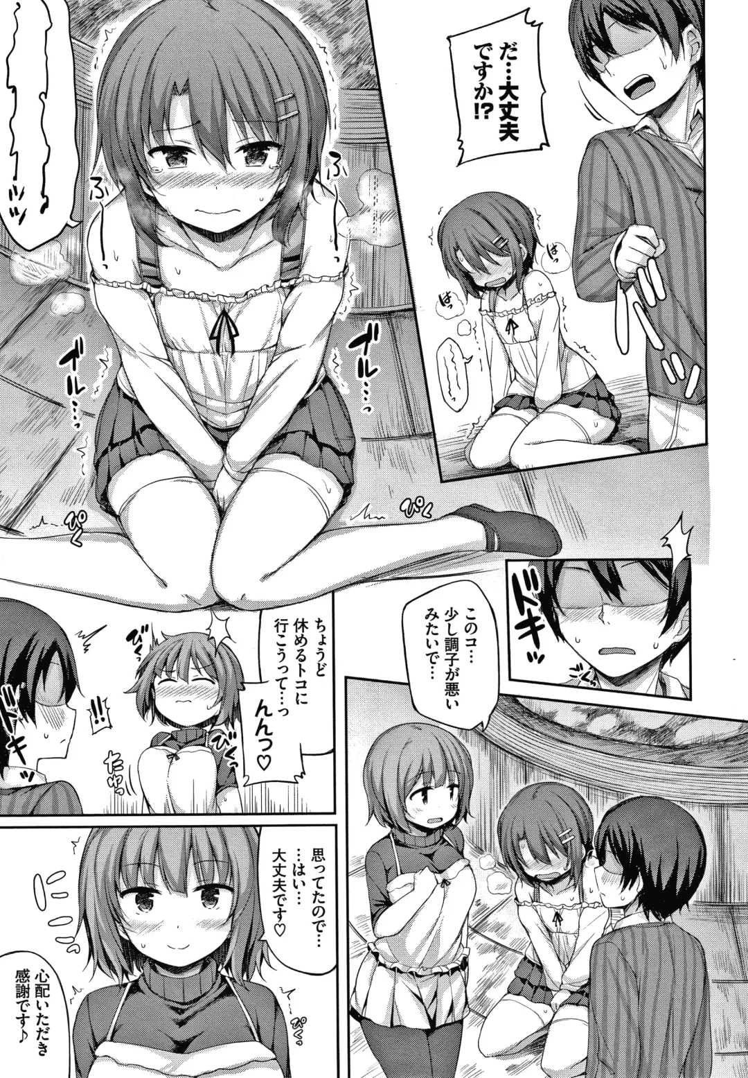 [Lockheart] Seee!cret Fhentai - Page 44