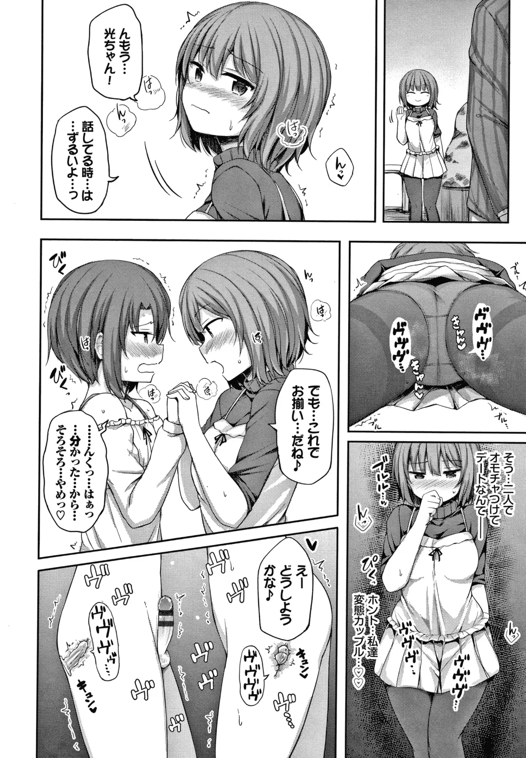 [Lockheart] Seee!cret Fhentai - Page 45