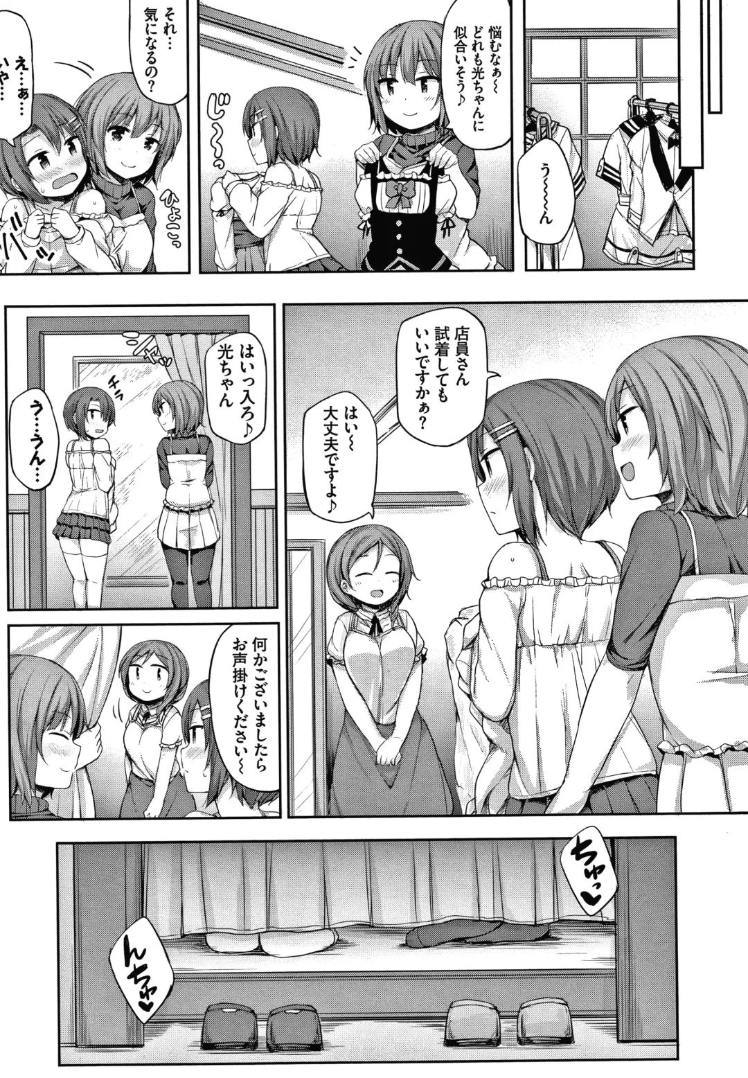 [Lockheart] Seee!cret Fhentai - Page 46