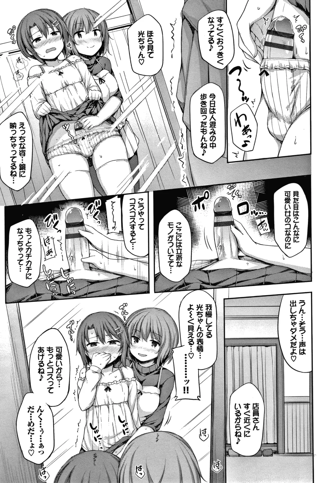 [Lockheart] Seee!cret Fhentai - Page 48