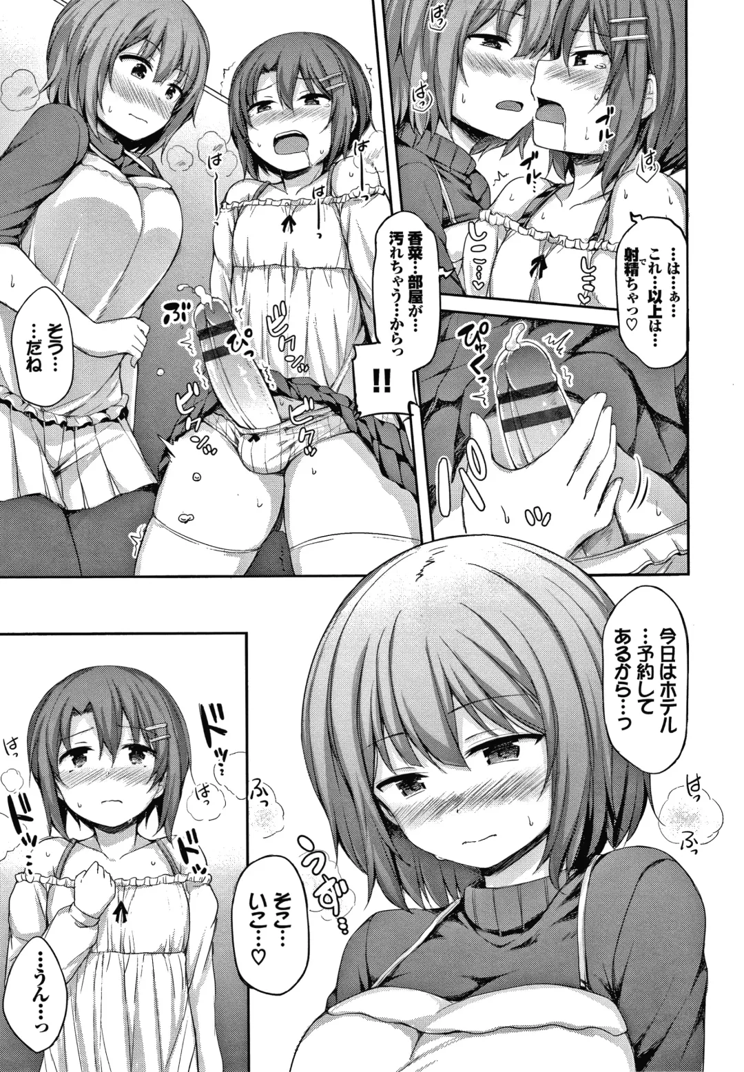 [Lockheart] Seee!cret Fhentai - Page 50