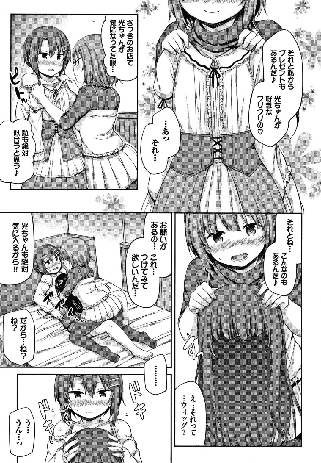 [Lockheart] Seee!cret Fhentai - Page 52