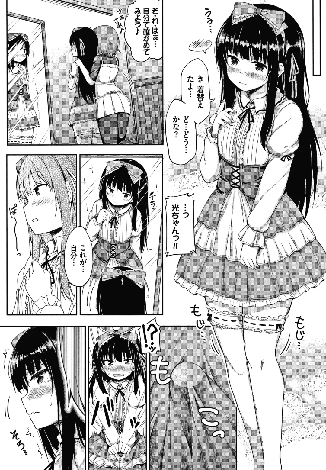 [Lockheart] Seee!cret Fhentai - Page 53