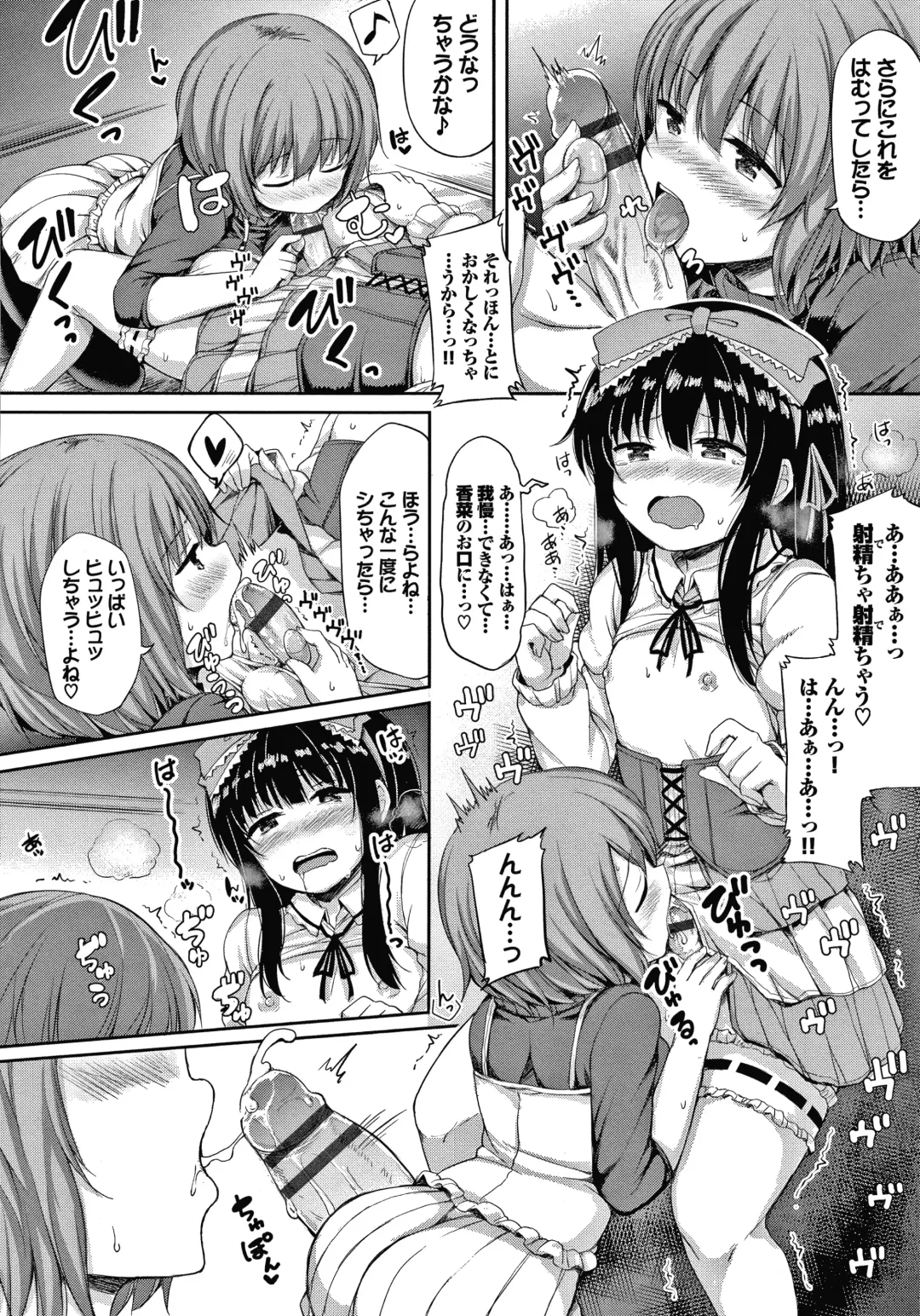 [Lockheart] Seee!cret Fhentai - Page 57