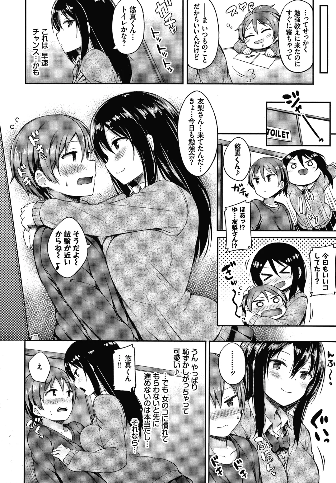 [Lockheart] Seee!cret Fhentai - Page 67