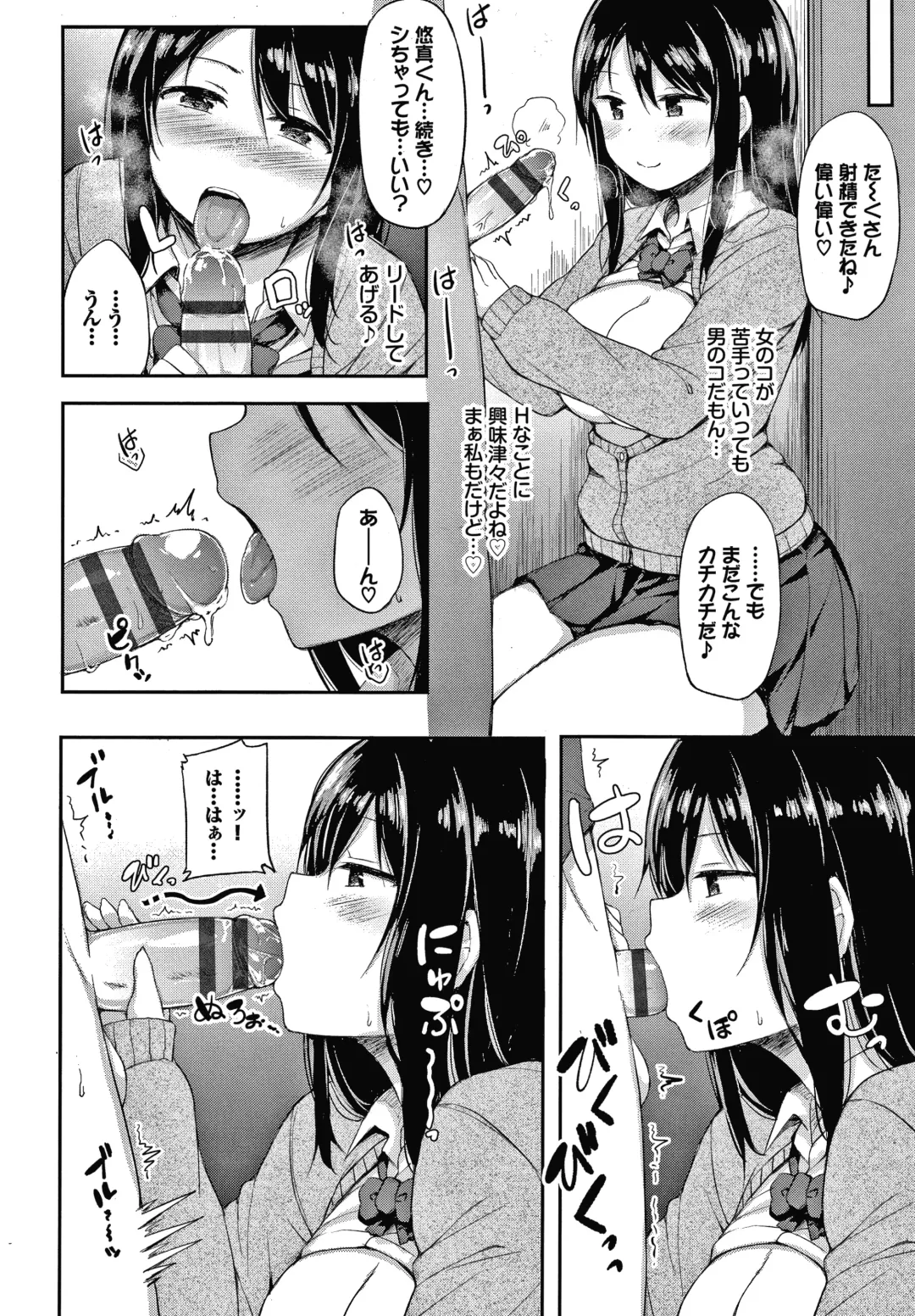 [Lockheart] Seee!cret Fhentai - Page 73