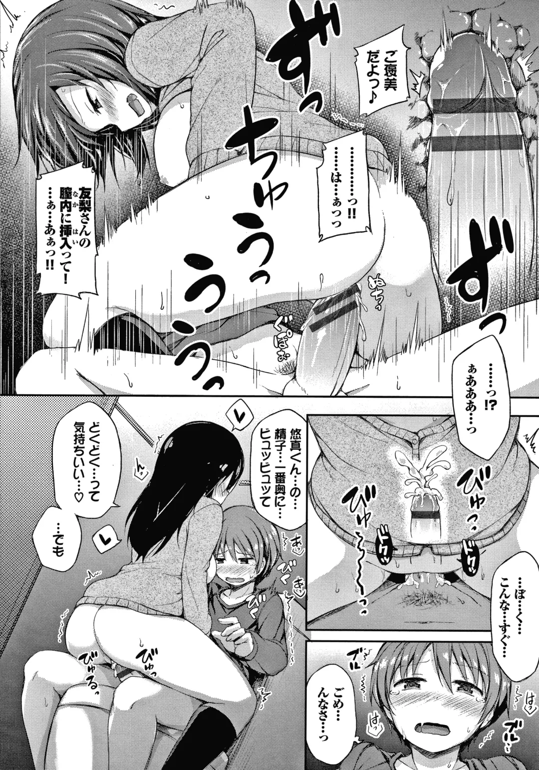 [Lockheart] Seee!cret Fhentai - Page 77