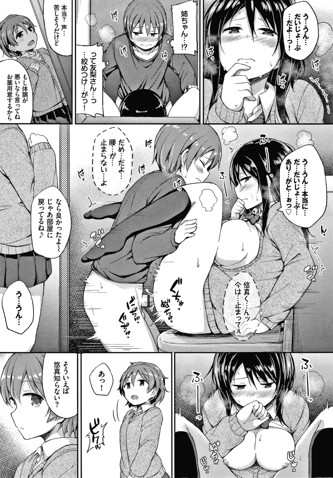 [Lockheart] Seee!cret Fhentai - Page 82