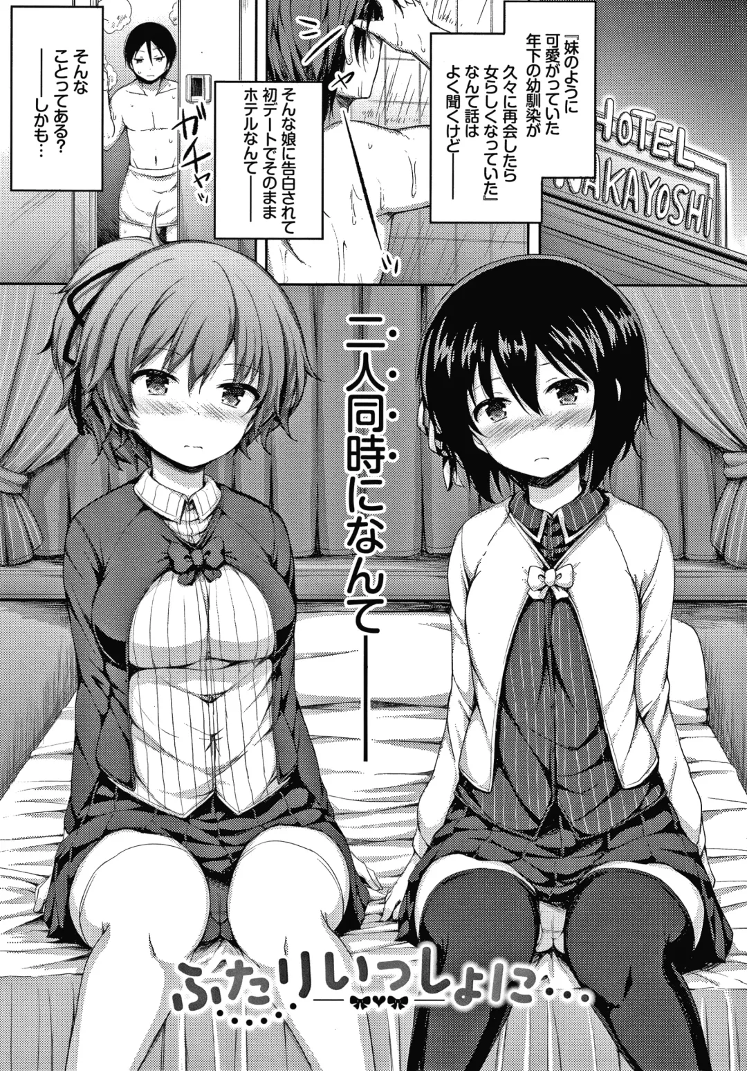 [Lockheart] Seee!cret Fhentai - Page 86