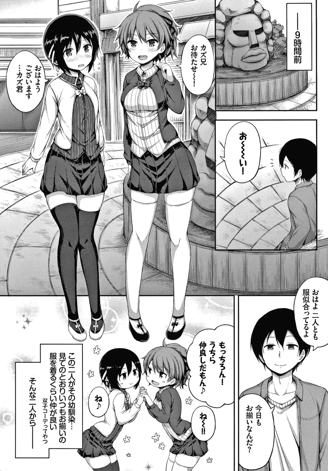 [Lockheart] Seee!cret Fhentai - Page 87