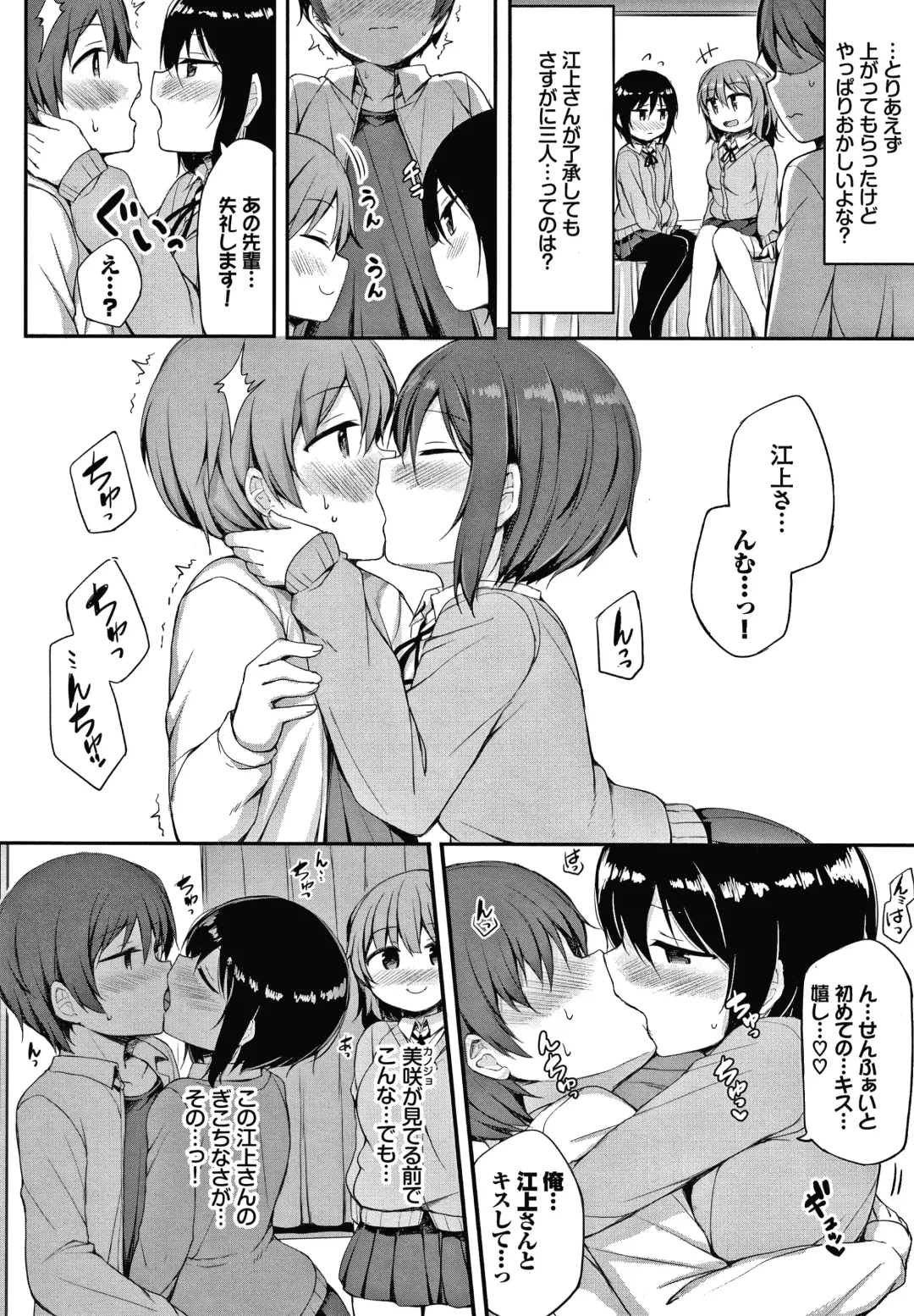 [Lockheart] Seee!cret Fhentai - Page 9