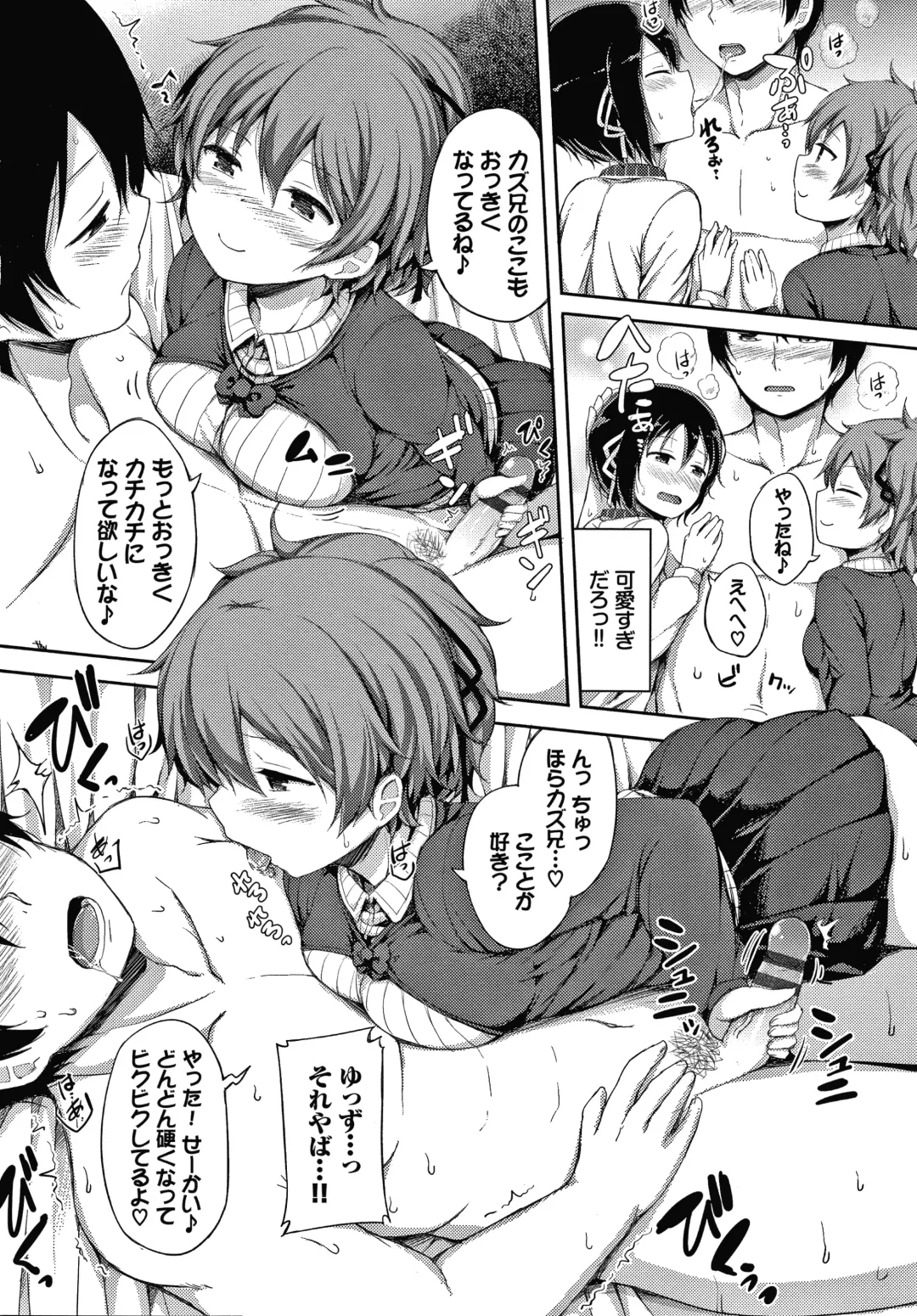 [Lockheart] Seee!cret Fhentai - Page 91