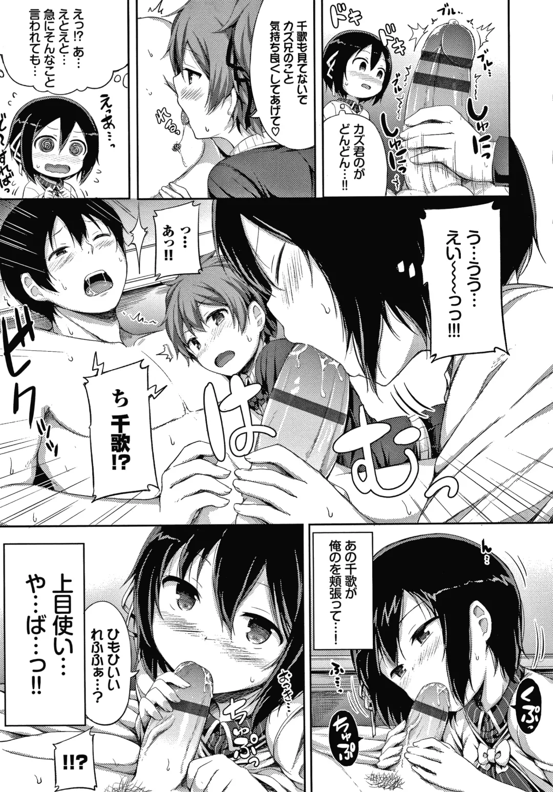 [Lockheart] Seee!cret Fhentai - Page 92