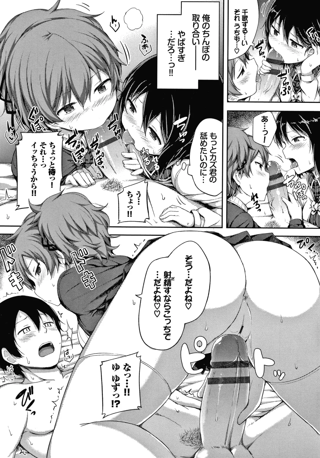 [Lockheart] Seee!cret Fhentai - Page 93