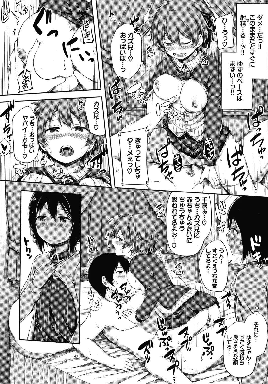 [Lockheart] Seee!cret Fhentai - Page 95