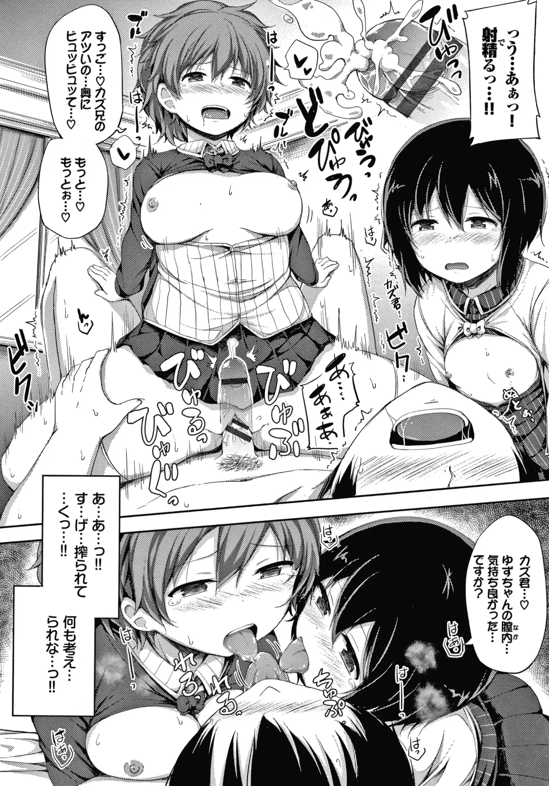 [Lockheart] Seee!cret Fhentai - Page 97