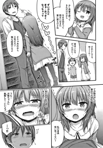 [Lockheart] Seee!cret Fhentai - Page 108