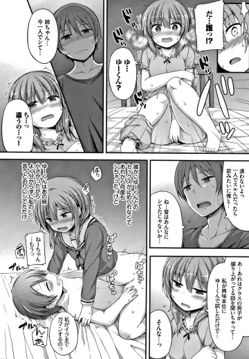 [Lockheart] Seee!cret Fhentai - Page 111