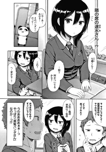 [Lockheart] Seee!cret Fhentai - Page 127