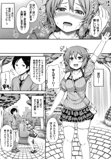 [Lockheart] Seee!cret Fhentai - Page 166