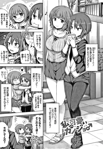 [Lockheart] Seee!cret Fhentai - Page 24