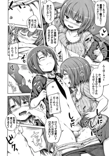 [Lockheart] Seee!cret Fhentai - Page 29