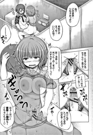 [Lockheart] Seee!cret Fhentai - Page 32