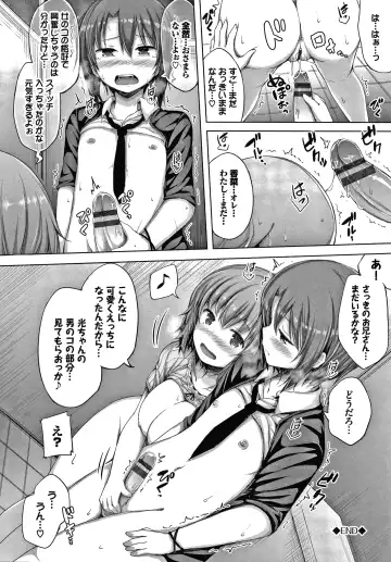 [Lockheart] Seee!cret Fhentai - Page 41